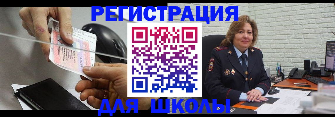 прописка для работы в Радужном